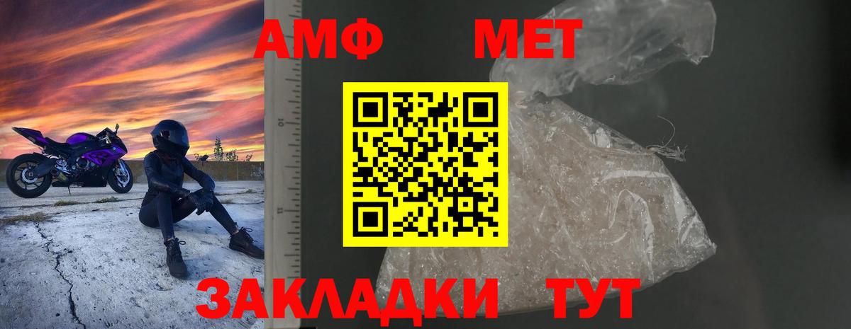 Амфетамин 97% Краснокаменск