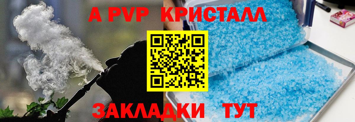Альфа ПВП  Alpha-PVP VHQ  А ПВП VHQ  Alpha-PVP VHQ  Вход с VPN  Краснокаменск 