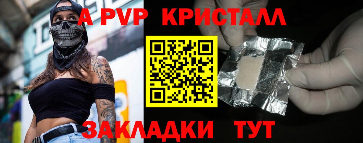 Alfa_PVP  Краснокаменск  A PVP Crystall  Alfa_PVP Соль  Alpha PVP крисы CK 