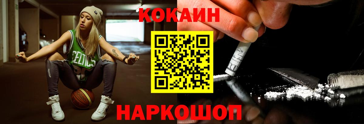 COCAIN FishScale Краснокаменск