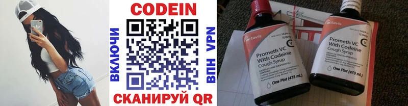 купить наркотики сайты  Краснокаменск  Кодеиновый сироп Lean напиток Lean (лин) 