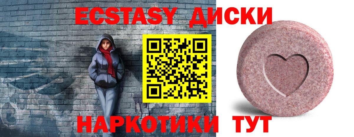 Экстази  Вход с VPN  Ecstasy 300 mg  Краснокаменск  kraken   ЭКСТАЗИ 280 MDMA 