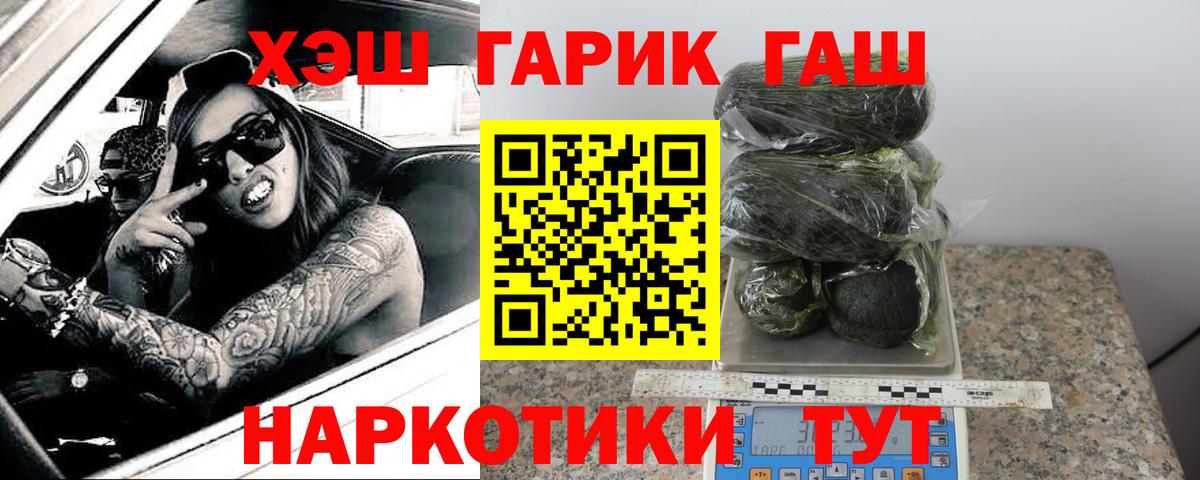 ГАШ 40% ТГК Краснокаменск