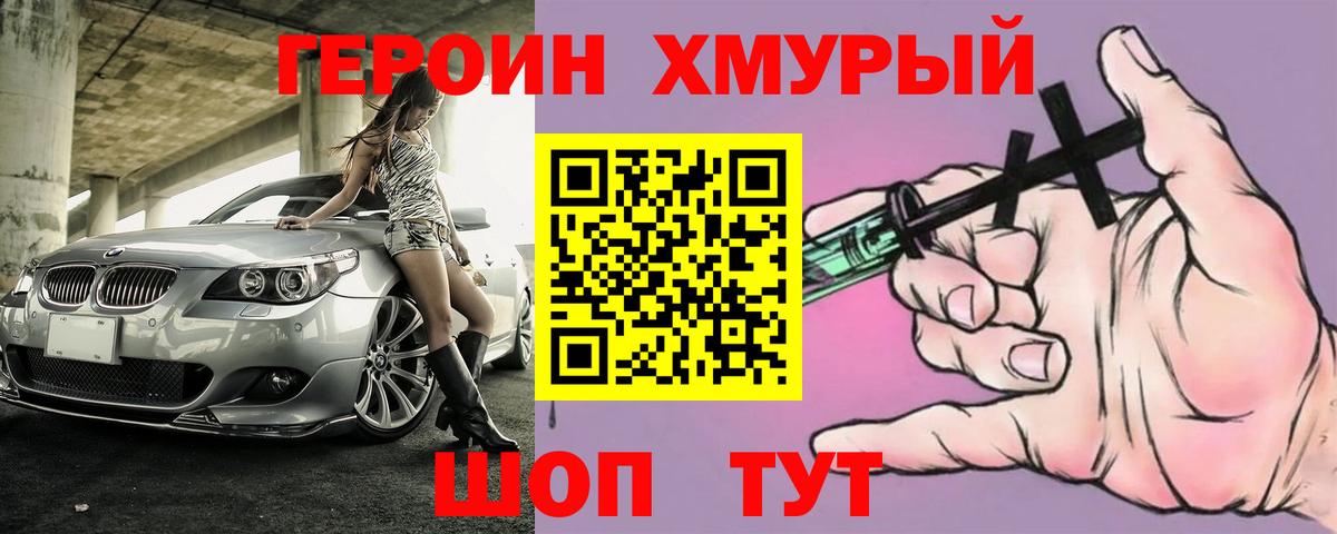 Героин  Краснокаменск  ГЕРОИН герыч 