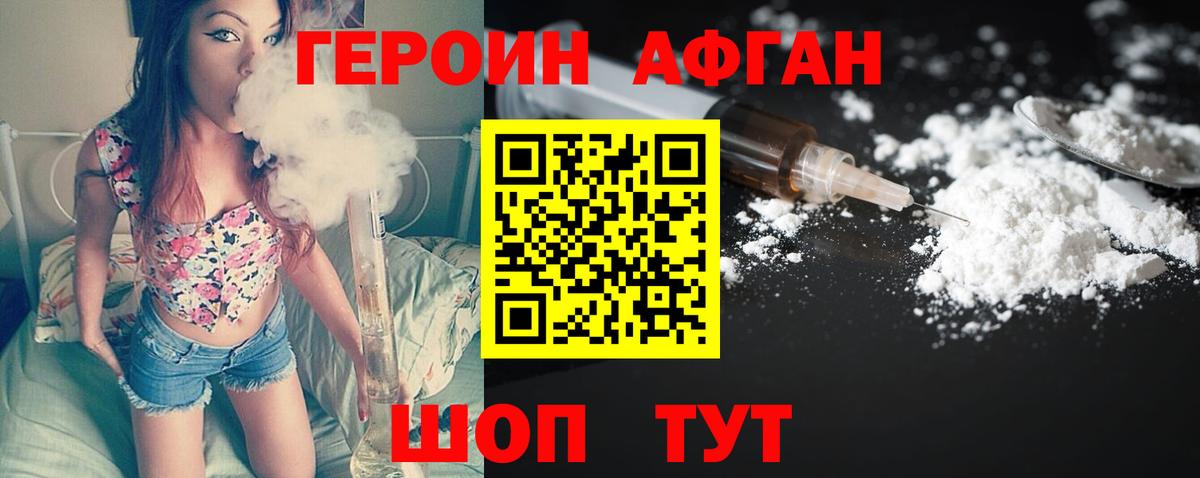 Героин гречка Краснокаменск