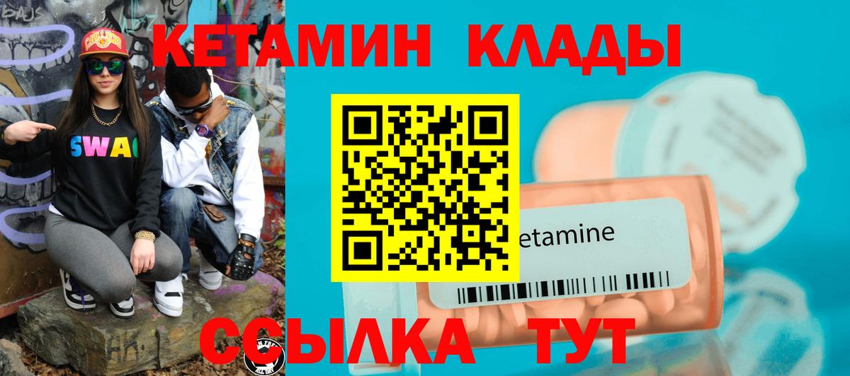 КЕТАМИН ketamine  КЕТАМИН ketamine  Вход с VPN  Краснокаменск 