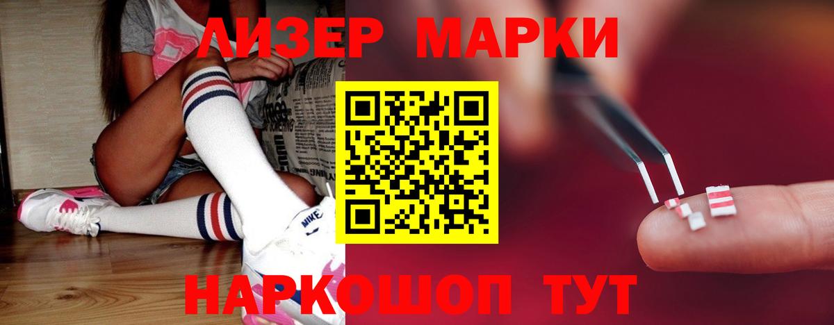 LSD-25 экстази кислота  LSD-25 экстази кислота  ЛСД экстази  Вход с VPN  Краснокаменск 