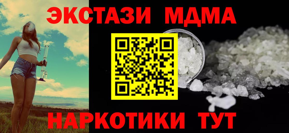 MDMA молли  Краснокаменск  MDMA VHQ 
