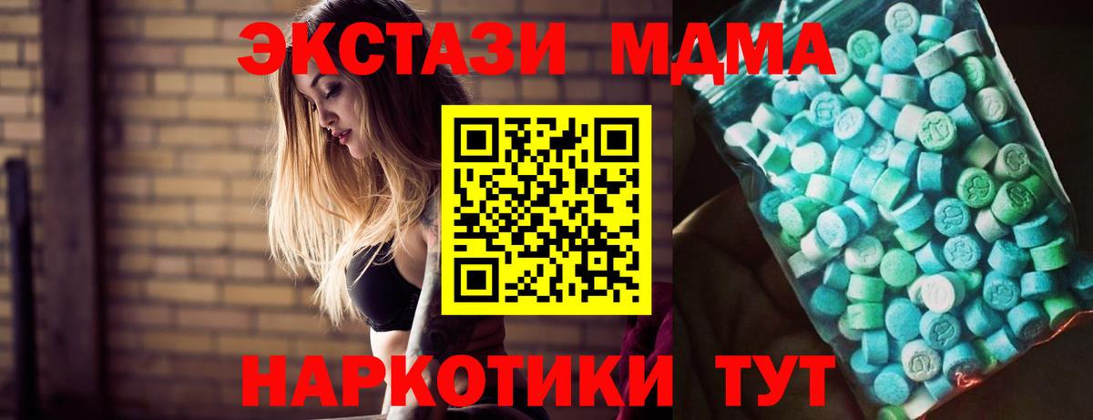 Краснокаменск  MDMA молли  Вход с VPN 