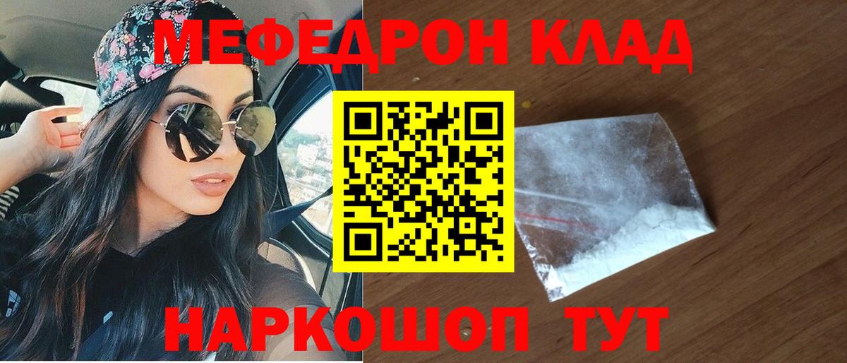 hydra ссылка  Краснокаменск  МЯУ-МЯУ 4 MMC  МЕФ VHQ 