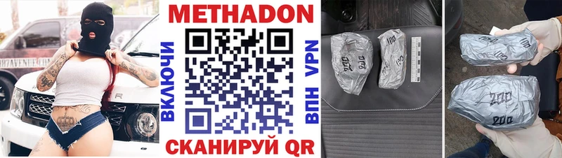 МЕТАДОН мёд  Краснокаменск 