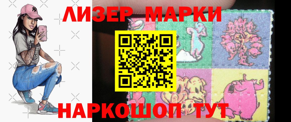 Краснокаменск  Марки 25I-NBOMe 1,5мг  Вход с VPN 