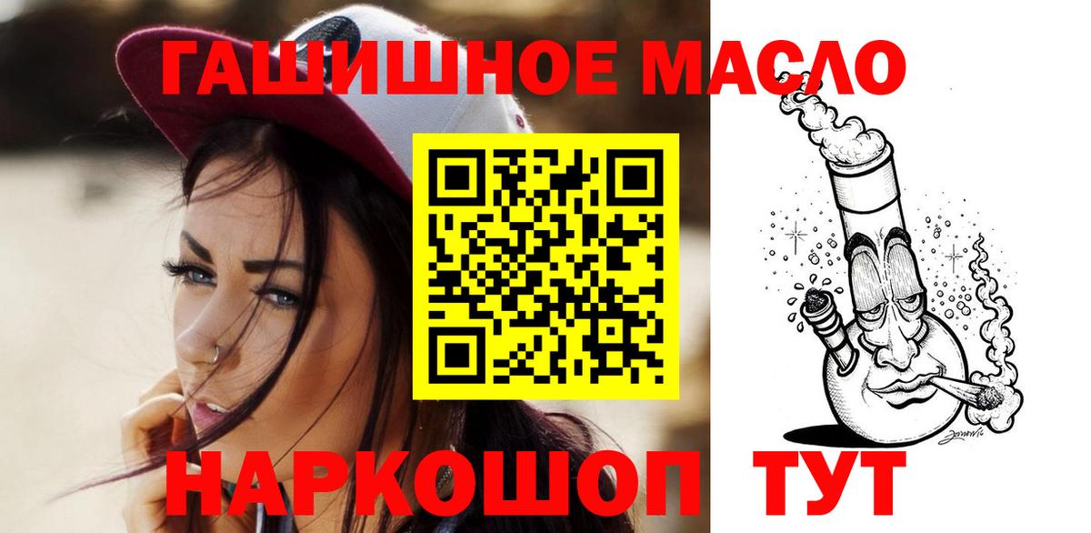 ТГК жижа  Краснокаменск 