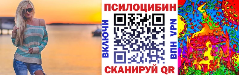 Галлюциногенные грибы мухоморы купить закладку Краснокаменск